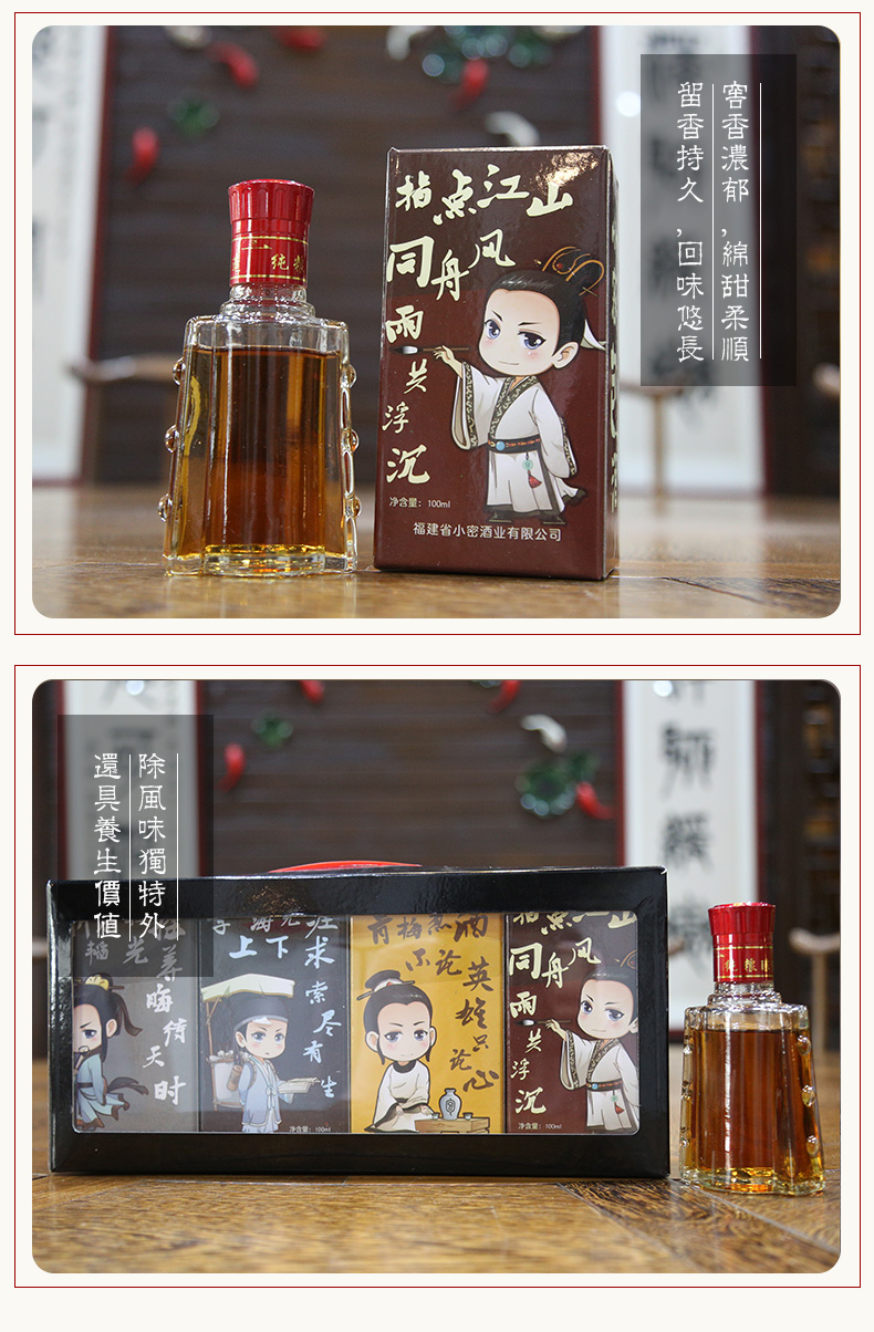 福建小密包酒21度100ml4瓶男人酒糯米特型半甜黄酒